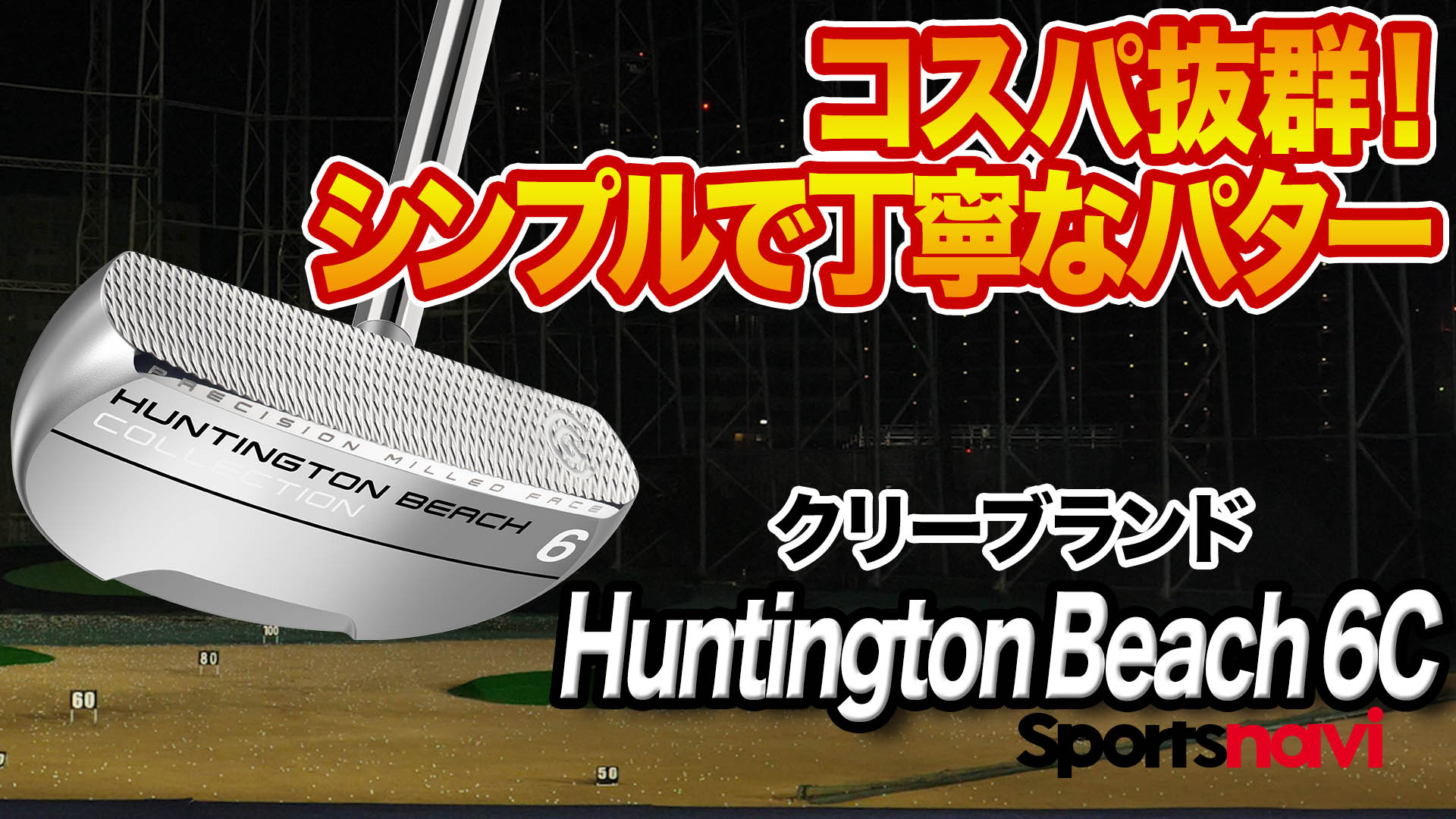 新品クリーブランド ゴルフクラブ HUNTINGTON BEACH 6C HUNTINGTON BEACH COLLECTION #6｜クリーブランド｜パター