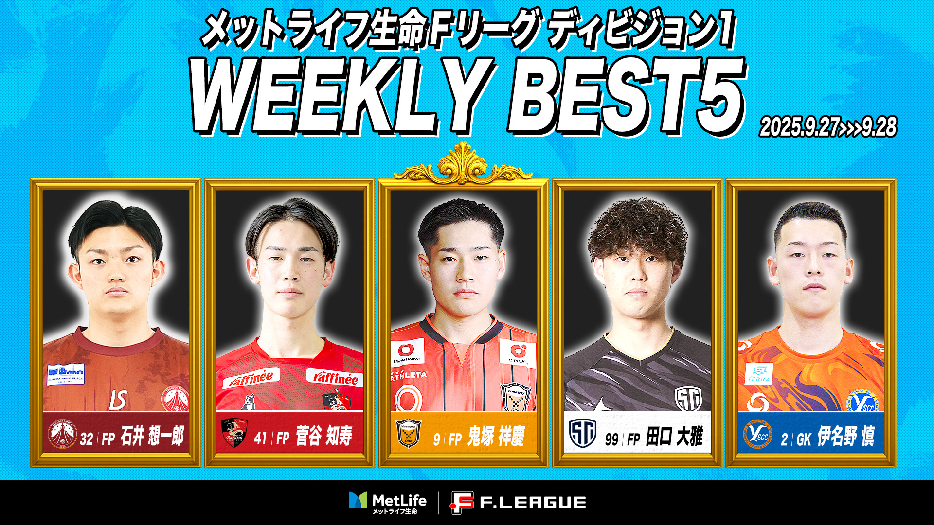 稲村隼翔　セルティック25-26ユニフォーム 稲村隼翔 セルティック25-26ユニフォーム news_432769_1.jpg?time=