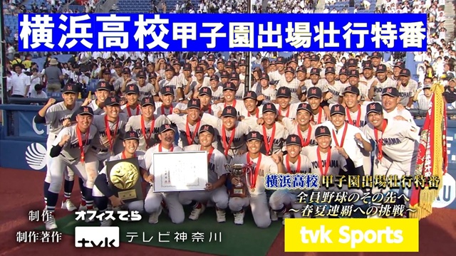 横浜高校 横浜高校（神奈川県）の情報（偏差値・口コミなど） | みんなの