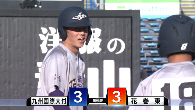 ここまで３四球の花巻東１番戸倉の見せ場