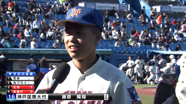 この秋初スタメンで４打点！神戸国際大付１番藤原