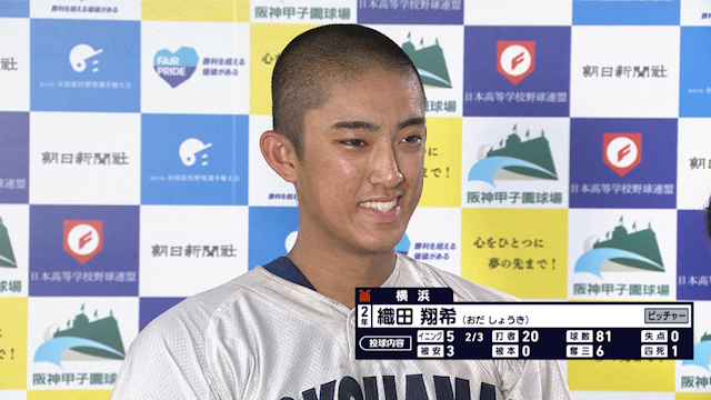 「ピンチになったら行けるように」４回から登板し無失点の織田　バットでも同点打【横浜vs綾羽】