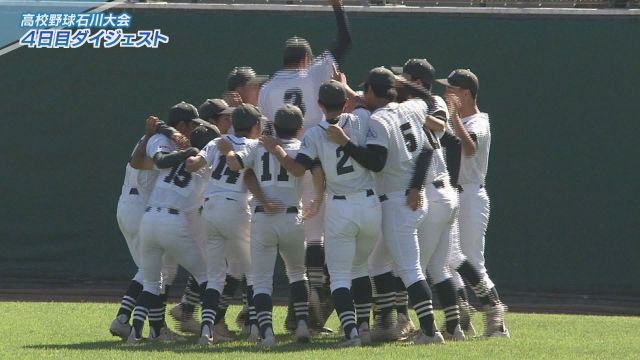 北陸朝日放送 「夏の高校野球石川大会 ４日目」