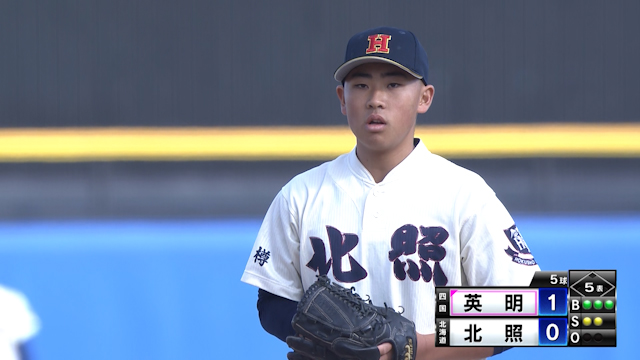 秋季北海道大会全４試合で完投のエース登場
