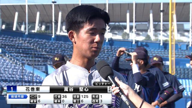 ピンチでも粘った花巻東エース萬谷
