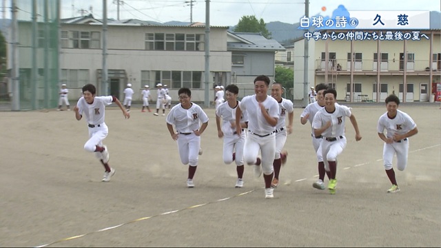 岩手朝日テレビ スーパーJチャンネルいわて 「白球の詩」（6）久慈