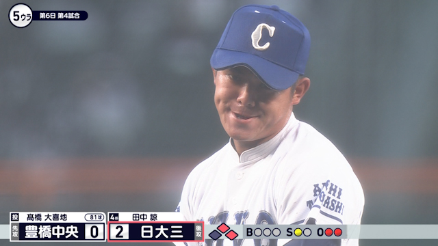 日大三は理想形で主軸へ　豊橋中央はピンチでエースの表情一変！髙橋が『闘魂注入』【豊橋中央vs日大三】