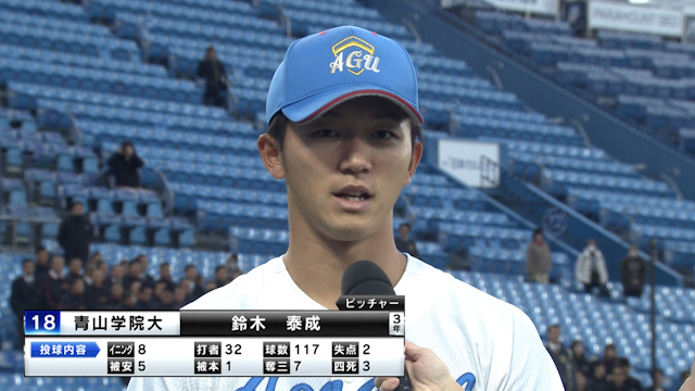 春届かなかった日本一へ！青山学院大の鈴木