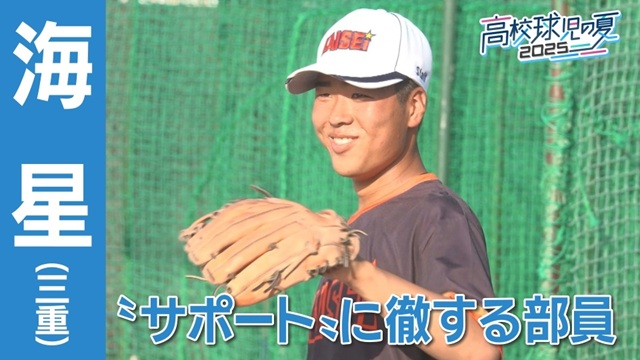メ～テレ　ドデスカ＋　高校球児の夏２０２５