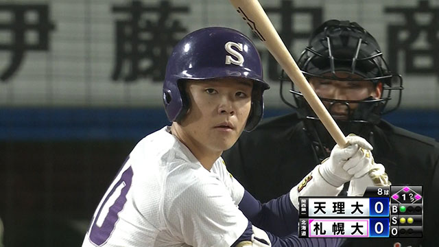 第55回記念 明治神宮野球大会 イニング動画 1回裏 【大学の部】札幌大（北海道二）－天理大（関西五）