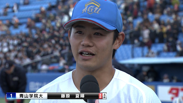 好守連発の青山学院大キャプテン藤原夏暉