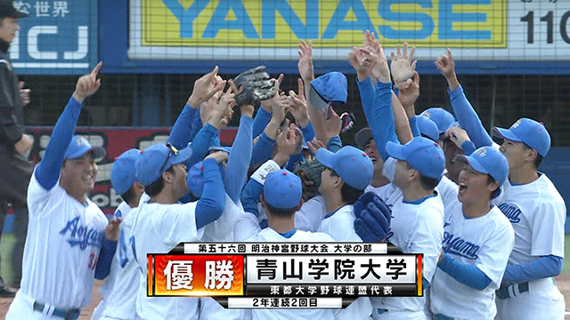 最後はエース中西の３者連続三振で優勝決めた！