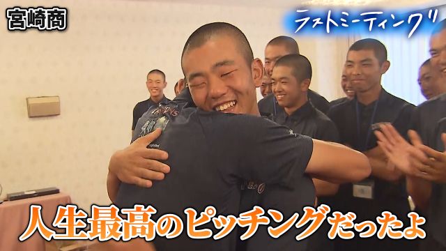 宮崎商（宮崎）