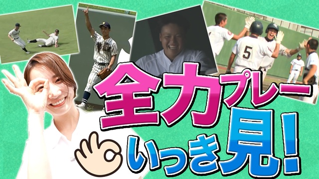 全力プレーいっき見！３本目！