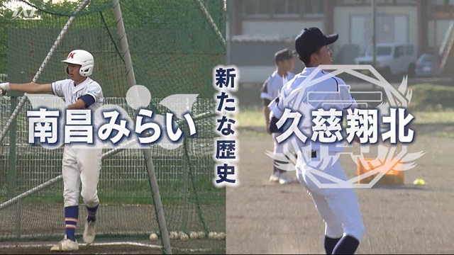 岩手朝日テレビ スーパーJチャンネルいわて 「白球の詩」（3）久慈翔北・南昌みらい