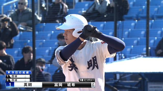 意表突いた作戦が的中し英明が勝ち越し！