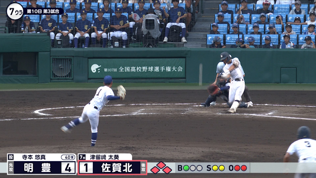 ３イニング連続チャンスの佐賀北　満塁でスタメン抜擢１年生津留﨑ＶＳ明豊エース寺本【佐賀北vs明豊】
