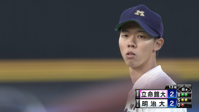 明治大は日本ハム１位指名の大川が圧巻の投球