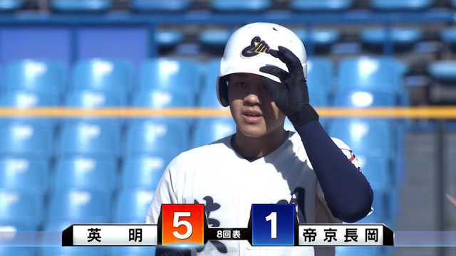 満塁で走者一掃！英明が貴重な追加点