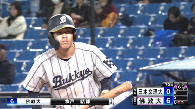 足で貴重な追加点もたらした佛教大の牧戸