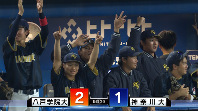 ピンチ凌いだ八戸学院大にチャンス！