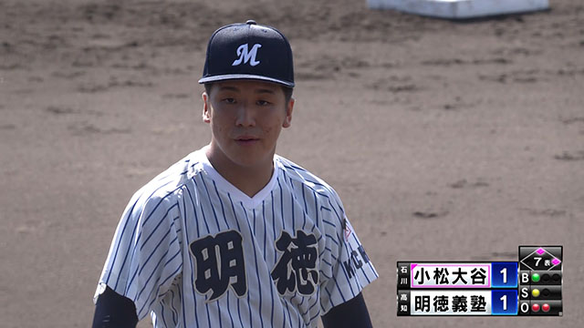 SAGA国スポ イニング動画 小松大谷（石川） - 明徳義塾（高知）7回表