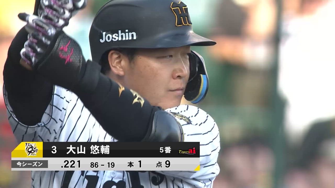 【8回裏】大山 3塁線を抜けた!! 勝ち越しタイムリーツーベース!! 2025/04/26 T-G