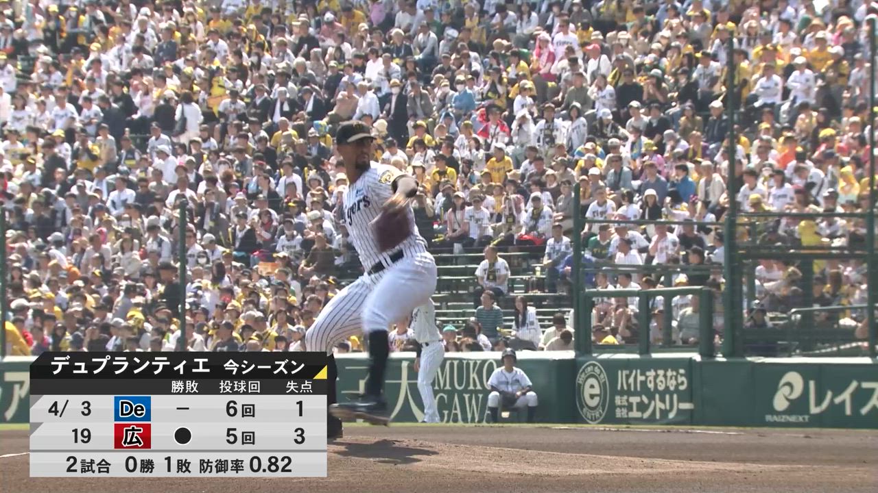 阪神vs巨人 2025/04/26 ダイジェスト