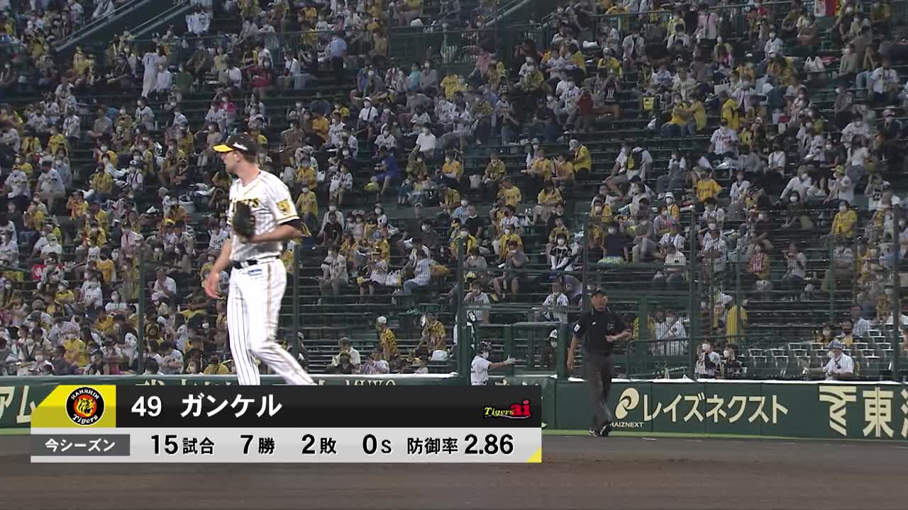 2021年9月19日 阪神タイガースvs 読売ジャイアンツ プロ野球 スポーツナビ