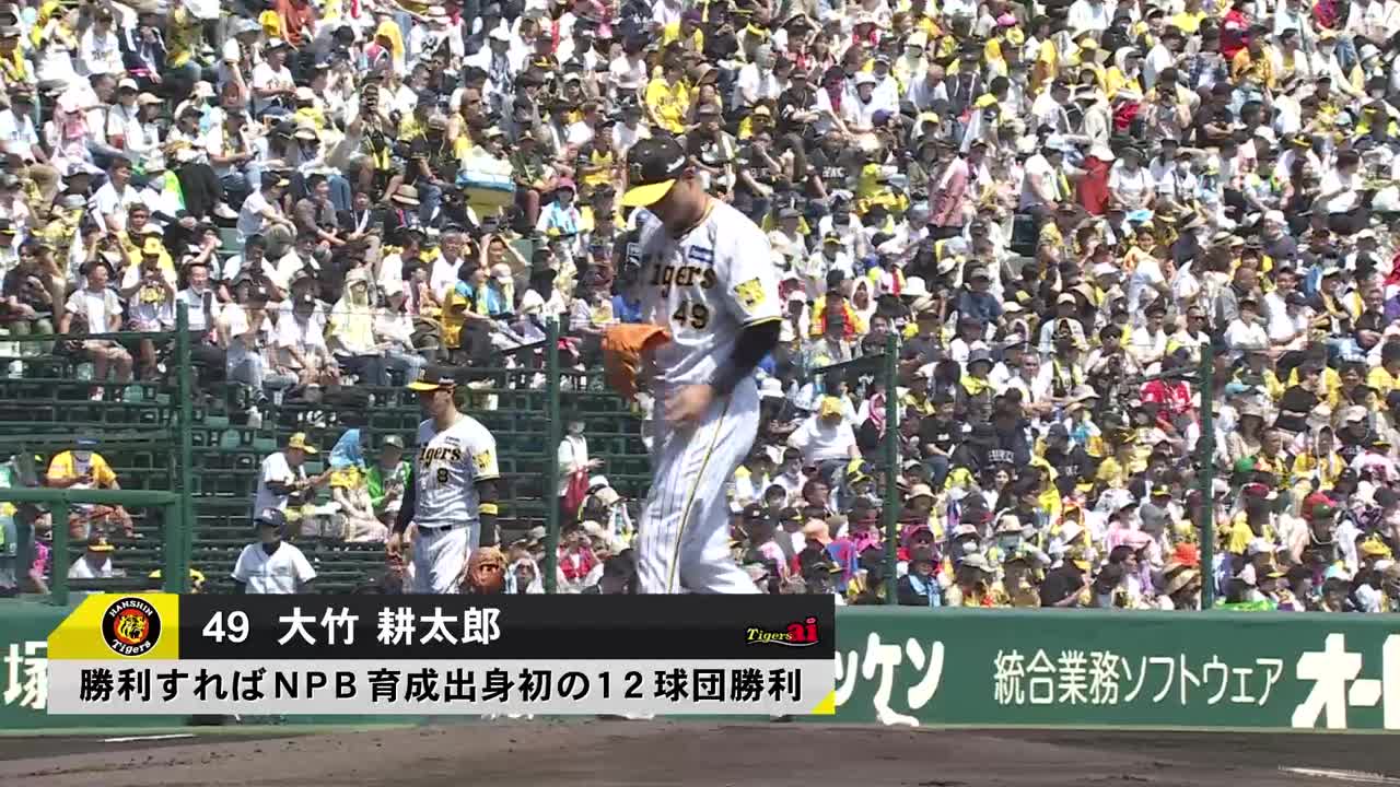 2023年6月17日 阪神タイガースvs.福岡ソフトバンクホークス - プロ野球