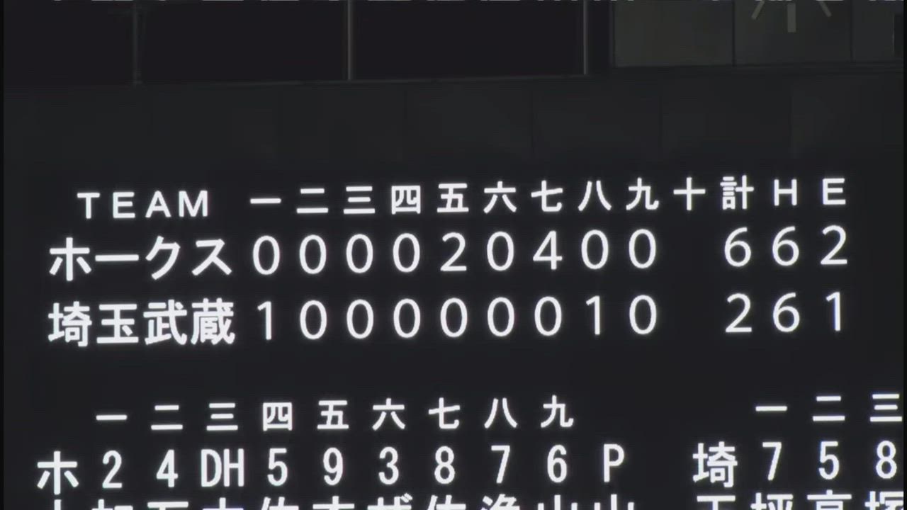 【ハイライト】6月15日 福岡ソフトバンクホークス3軍 戦
