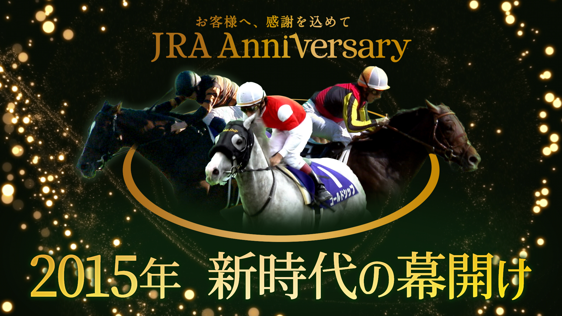 競馬 - スポーツナビ