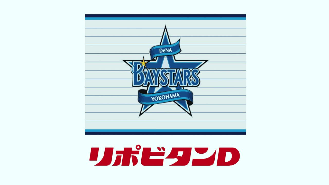 今日はドラフトの日 TBS 【プロ野球ドラフト会議2022 横浜DeNAベイスターズ１位指名】