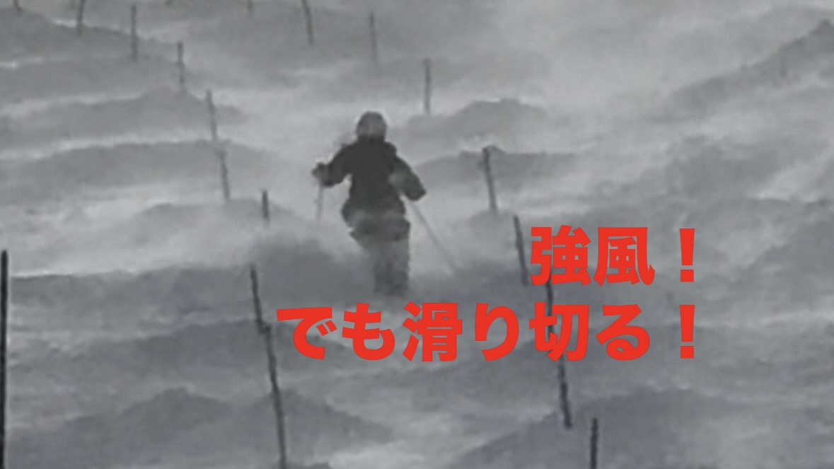 【スキー】モーグルは強風でも関係ない！