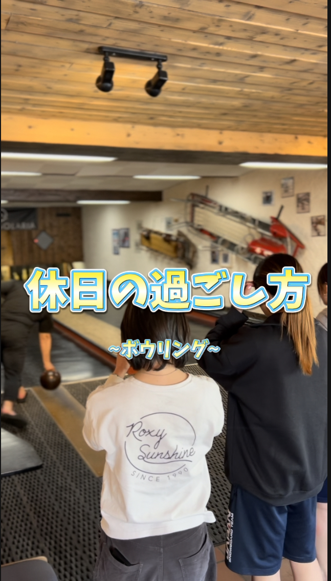 【スノーボード】ハーフパイプ　大会期間中のリフレッシュ！ボウリング大会