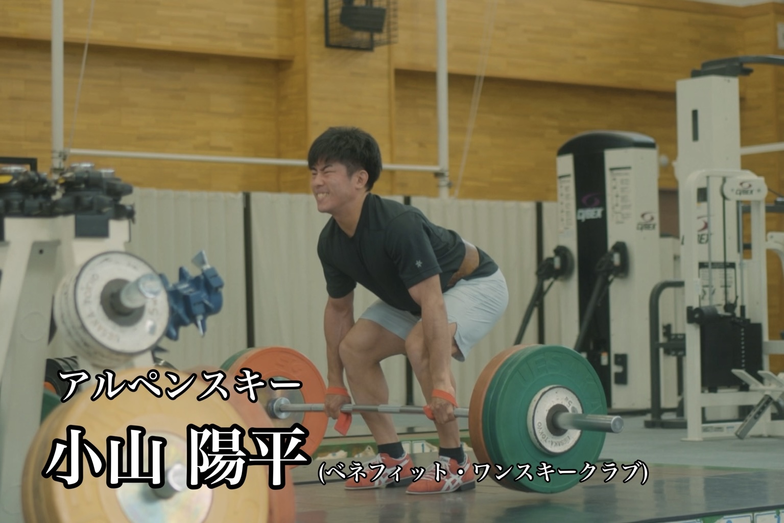 【スキー】アルペンチーム、小山陽平選手のフィジカルトレーニング