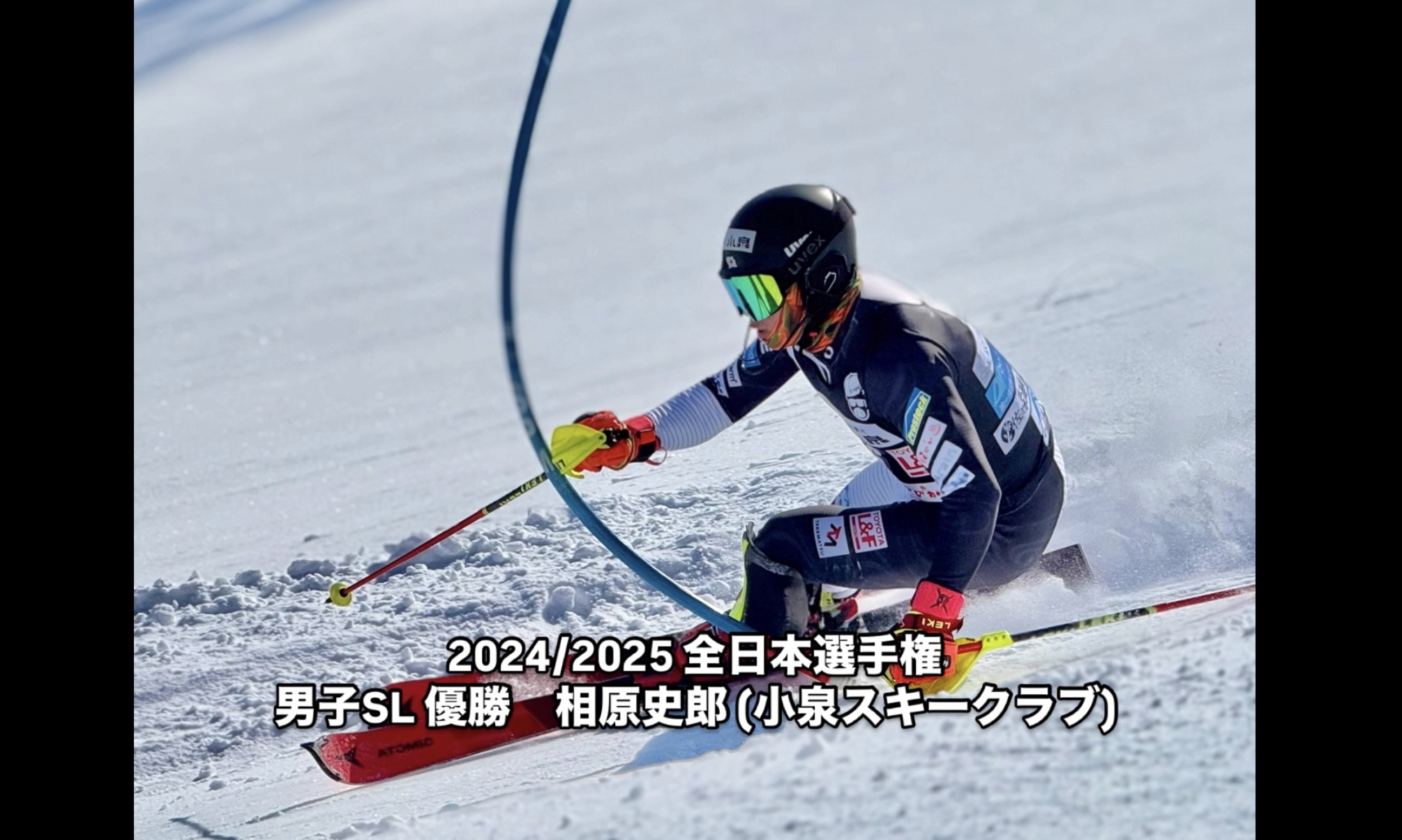 2024/2025 アルペンスキー全日本選手権　男子SL 優勝　相原史郎