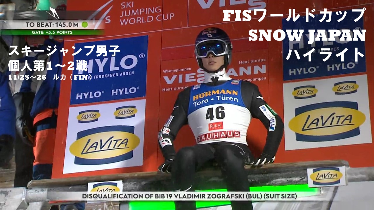 動画】【スキー】小林陵侑がシーズン初戦に挑む。FIS W杯SNOW JAPAN