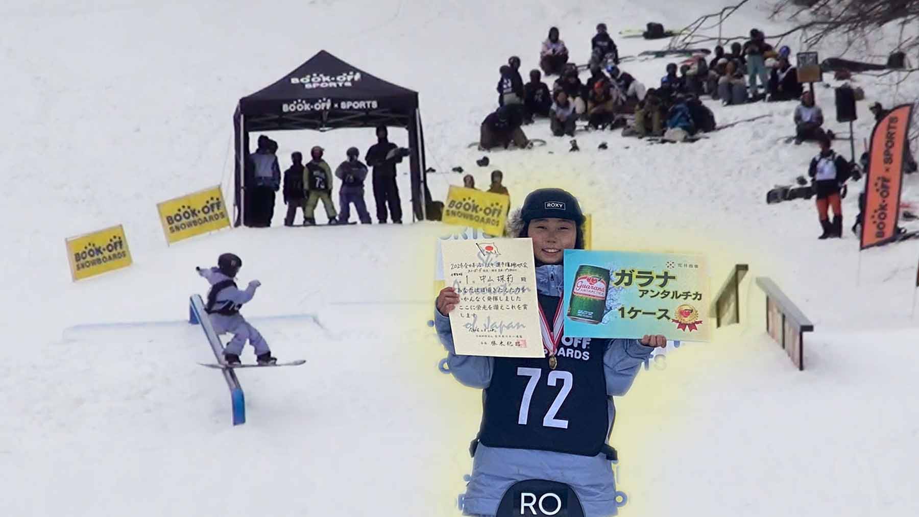 【スノーボード】スロープスタイル・ジュニア全日本選手権大会  11歳中山が大人顔負けの演技で優勝！！女子小学生部門