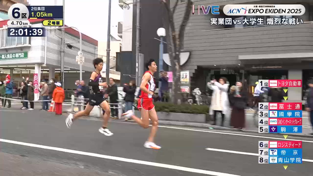 【ACNエキスポ駅伝】富士通が2位へ浮上