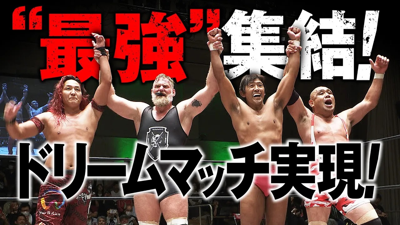 戦闘力が高すぎるリング上！総合格闘技の猛者が集結！船木誠勝&藤田和之vsジョシュ・バーネット& 佐々木憂流迦！夢のドリームマッチのゴングが鳴らされた！《10.14後楽園はレッスルユニバースで配信中！》