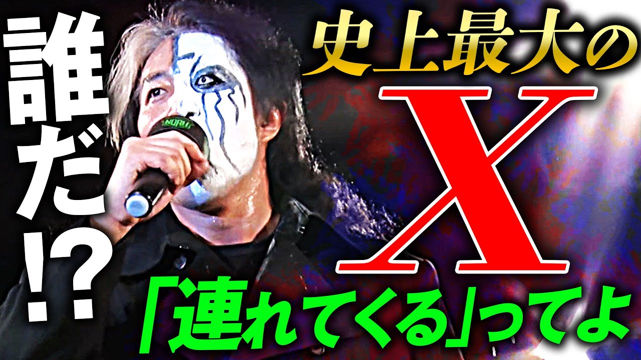 【衝撃】「史上最大のXって誰だ！？」1.1日本武道館、タッグ王座挑戦を表明したジャック・モリスが謎の爆弾宣言！｜ 2025年1月1日(水) 日本武道館チケット発売中&ABEMA PPVで独占生中継！