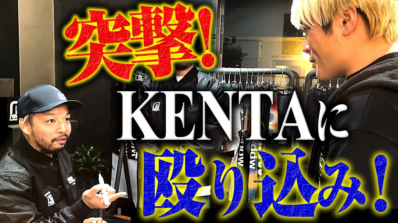 【宣戦布告】拳王が新日本・KENTAのサイン会を強襲!!「武道館で俺が勝ったら、来年ずっとNOAHで戦え」 2025年1月1日(水) 日本武道館チケット発売中&ABEMA PPVで独占生中継！