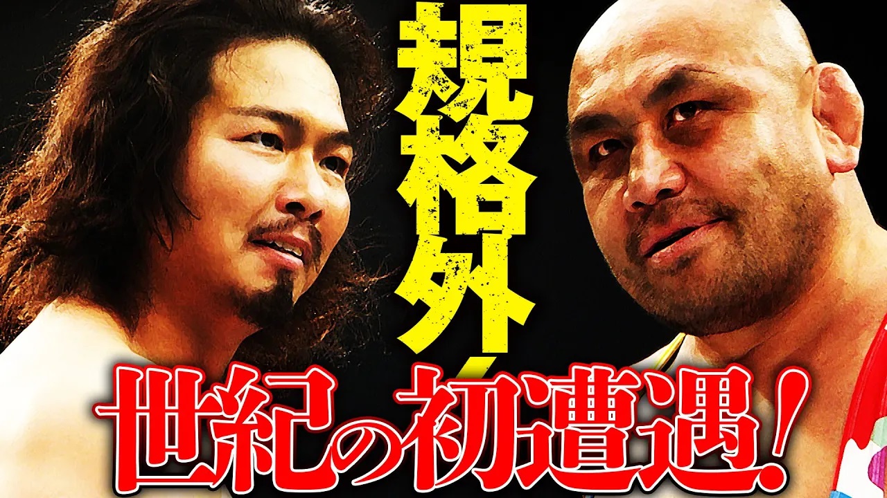 【動画】【危険な初遭遇】これぞプロレスの醍醐味！ウルトラヘビー級のぶつかり合い！藤田和之vsジェイク・リー！2人のシングルマッチが熱望される！2.4仙台サンプラザ大会はWRESTLE UNIVERSEで配信中 - スポーツナビ「プロレスリング・ノア公式チャンネル」