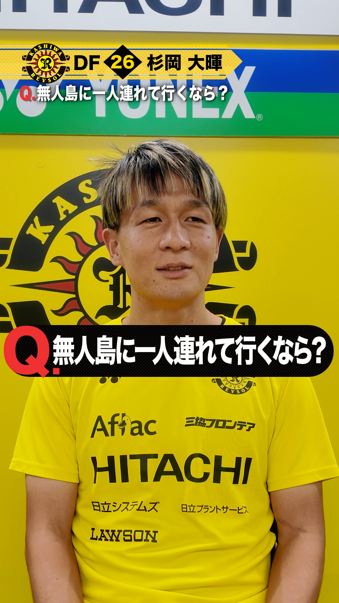 グリーンロケッツ　公式ユニフォーム　吉村絋選手　サイン入り グリーンロケッツ 公式ユニフォーム 吉村絋選手 サイン入り