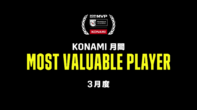 動画 明治安田生命ｊリーグ Konami月間ｍｖｐ ｊ３ 3月度 川西 翔太選手 ｆｃ岐阜 スポーツナビ Dazn Jリーグ