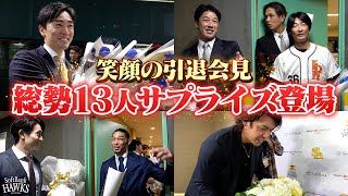 【球団カメラ密着】和田毅投手の引退会見に選手・コーチら続々登場【引退表明の一日】