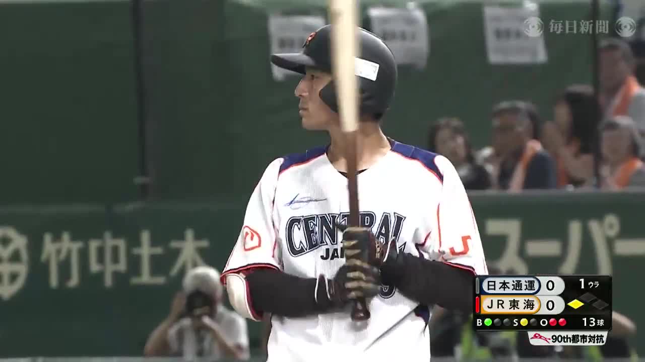 動画 都市対抗19 1回裏 Jr東海 4番池田の先制タイムリーヒット スポーツナビ 都市対抗野球