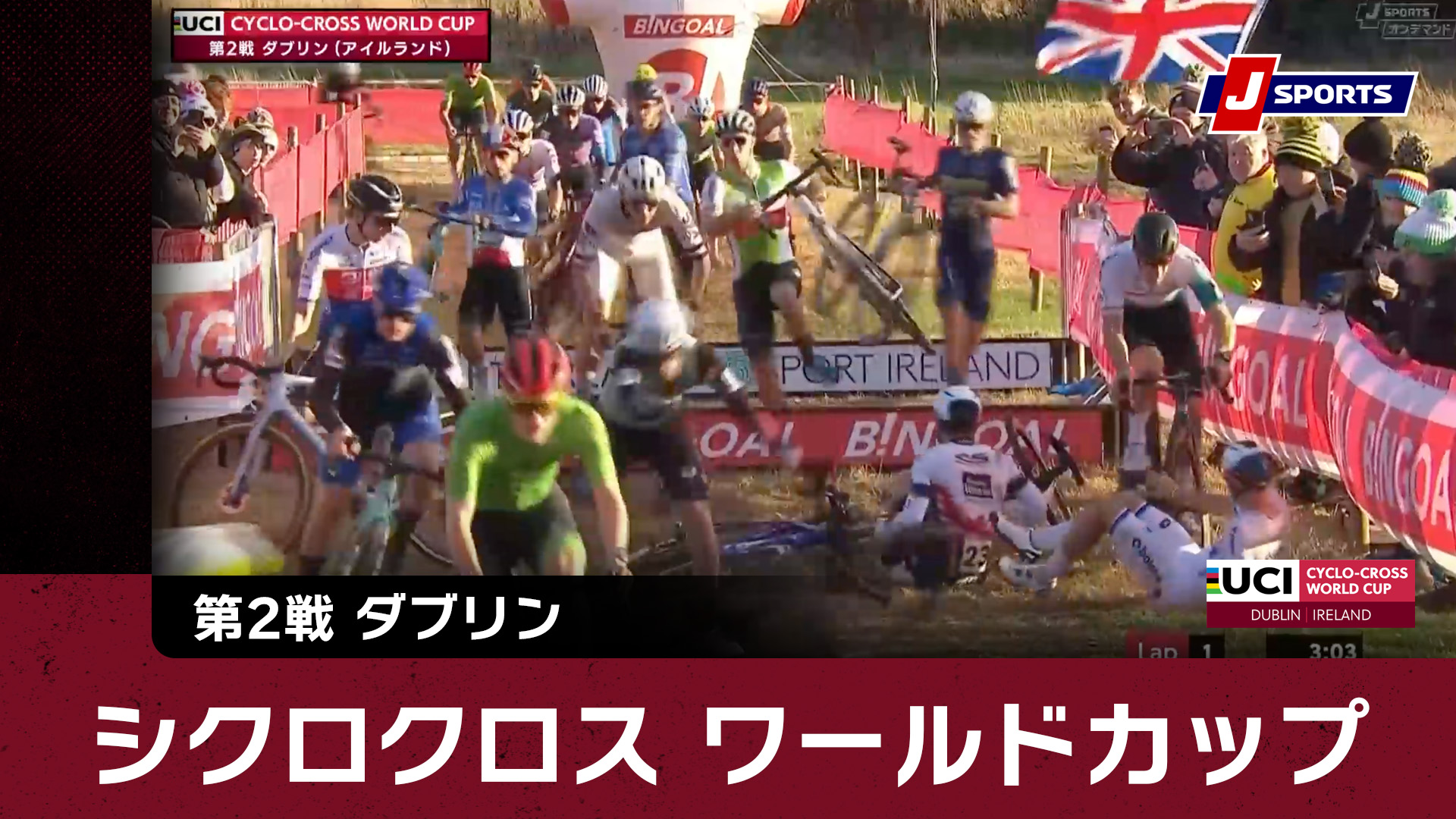 【ハイライト】UCIシクロクロス ワールドカップ 第2戦 ダブリン｜Cycle_2024_25 #cyclocross