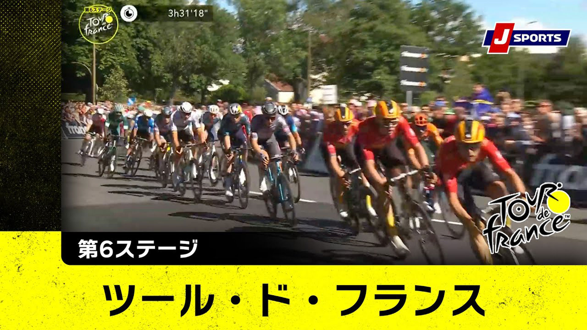【ハイライト】ツール・ド・フランス 第6ステージ｜Cycle_2024 #cycle #tour